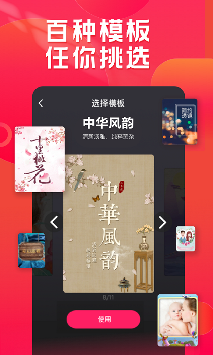 小年糕制作相册下载安装手机版免费软件  v1.24.4图1