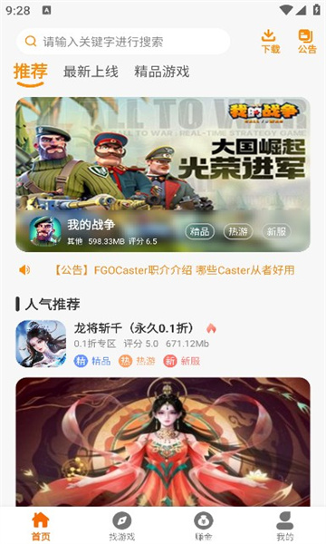 皓盟手游手机版  v2.1图3