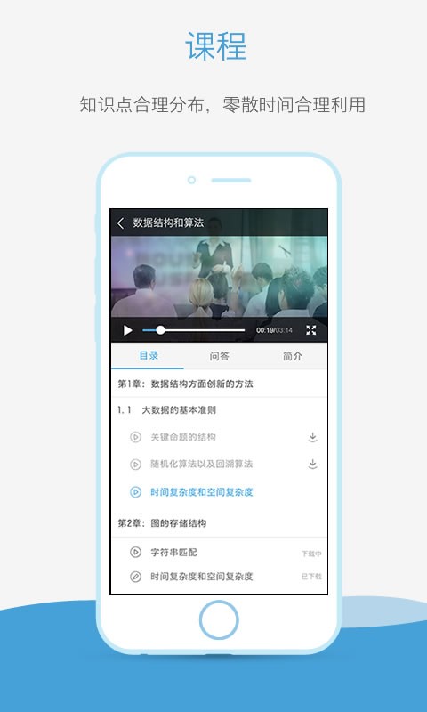 奥鹏云课堂官网下载安装免费软件苹果版本  v1.0图2