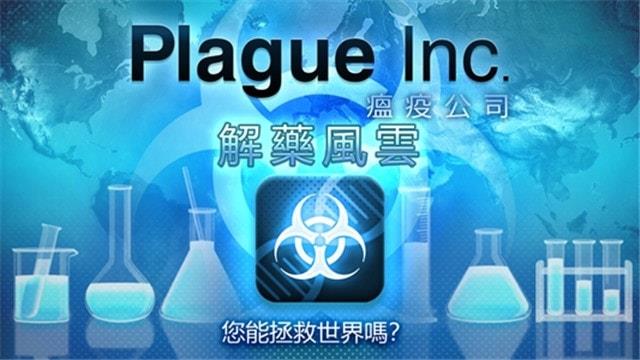 解药风云破解版公司治愈模式中文