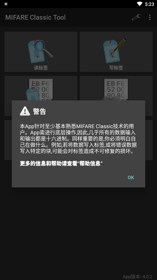 mct门禁软件  v4.1.0图2