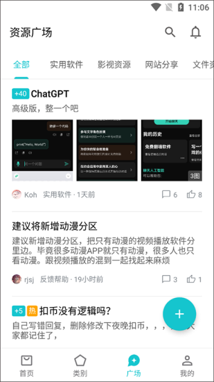 奇妙应用app下载官网苹果版免费  v0.02图2