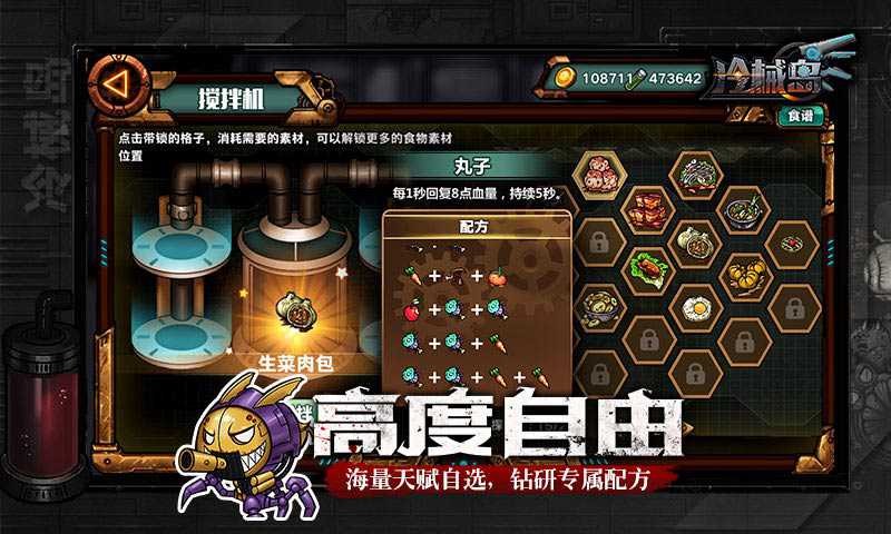 冷械岛单机汉化破解版  v1.251图3