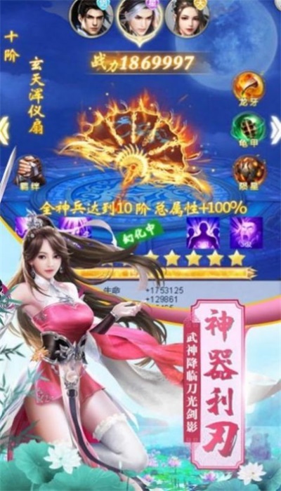 剑魔求仙安卓版  v1.4.9图3