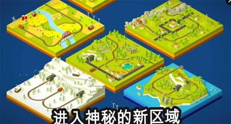 火车调度员内置菜单破解版  v1.8.4.1图2