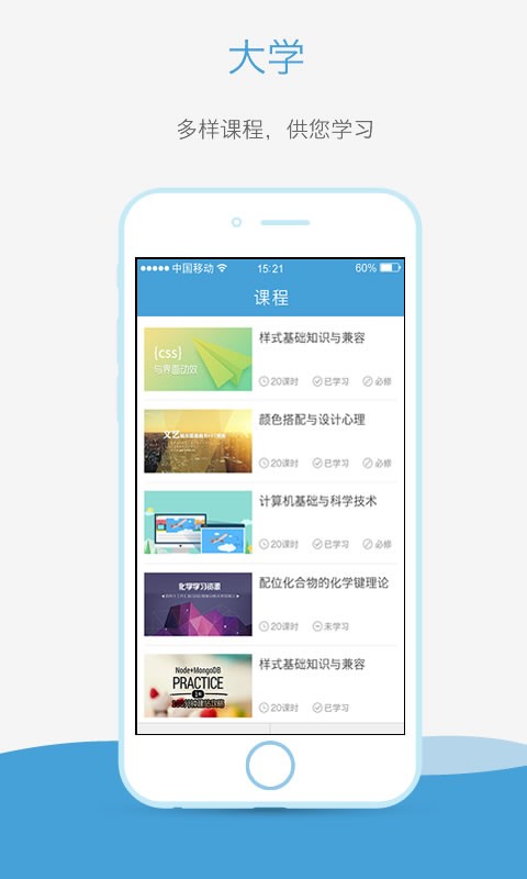 奥鹏云课堂官网下载安装免费软件苹果版本