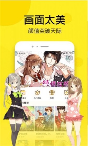 秘密漫画安卓版下载最新版安装苹果  v1.0.0图3