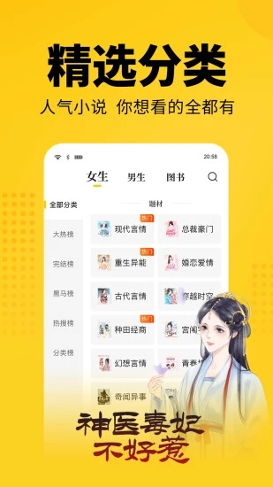 大象看书免费阅读软件下载苹果手机  v5.0.0图2