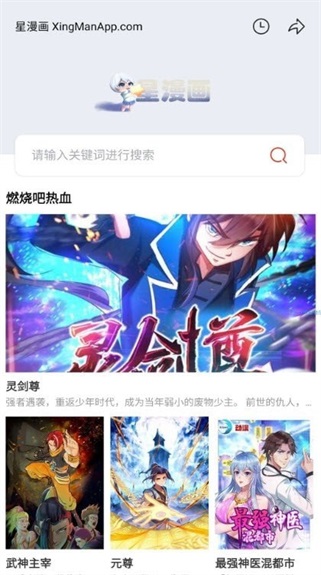 漫天星漫画app官方下载  v1.0.1图1