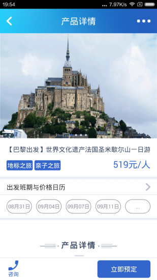 够定制  v1.0图4