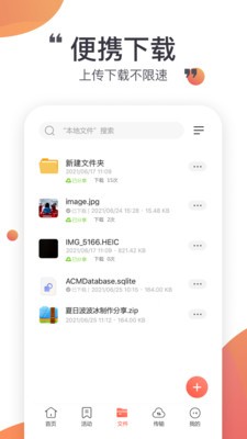 小飞机网盘官方下载安装  v1.1.7图1