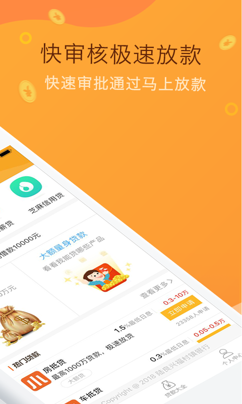 小小金融app