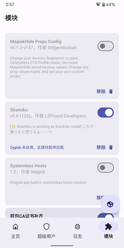 德尔塔面具隐藏应用模块  v22图3