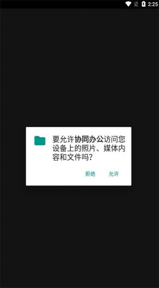 协同办公oa软件下载  v3.1.8图1