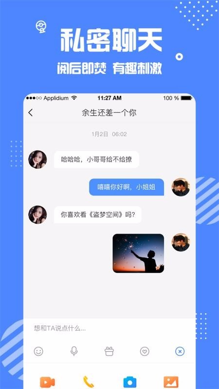 安安官方下载  v1.1.1图3