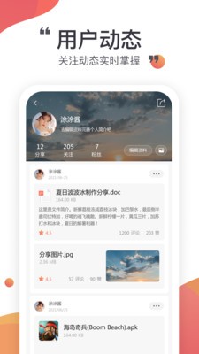 小飞机网盘官方下载安装  v1.1.7图2