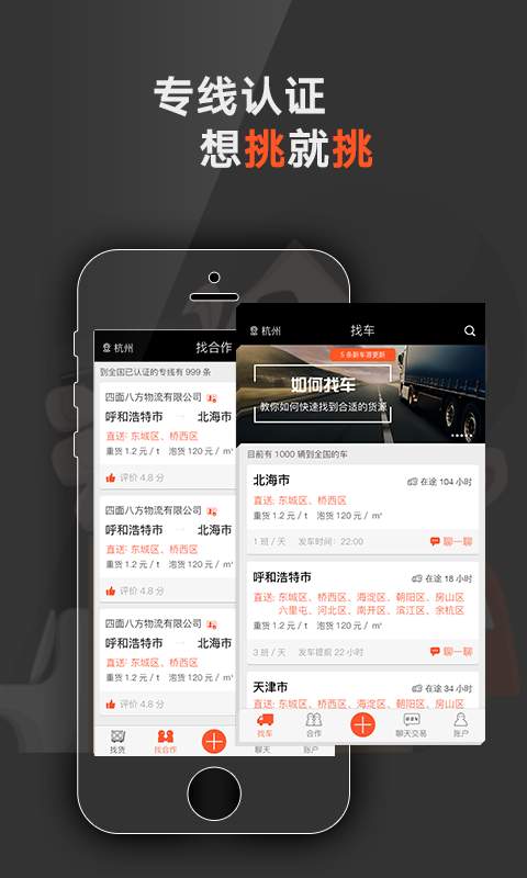 爱发货手机版  v1.0图1