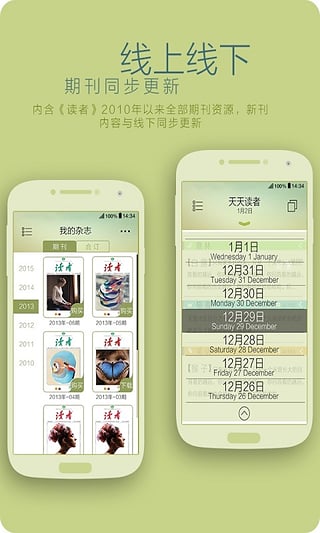 读者内购破解版  v1.14图2