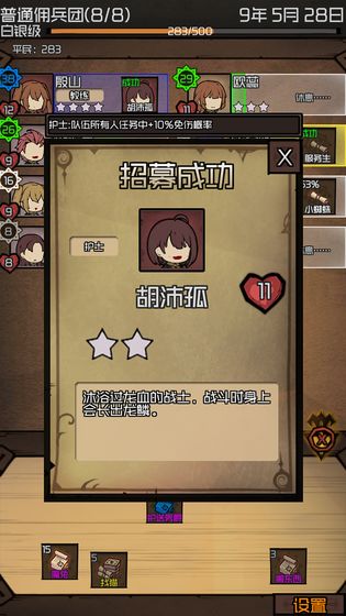 数值佣兵团最新版  v0.2图1