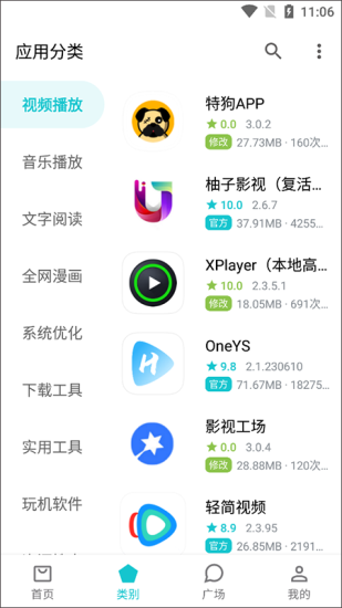 奇妙应用app下载官网苹果版安装  v0.02图1