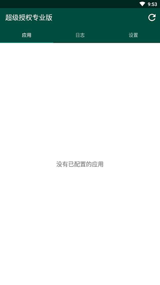 supersu包下载  v2.82.1图2