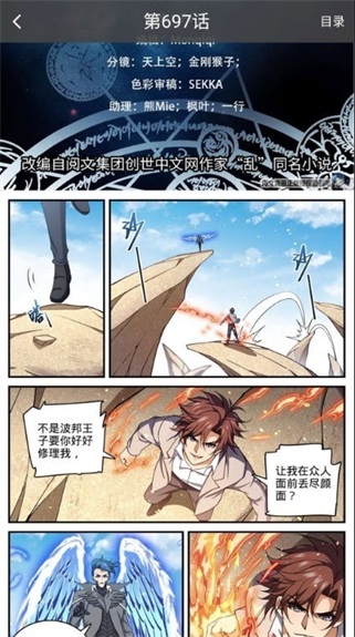 漫天星漫画app官方下载