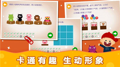 阳阳趣味小百科ios