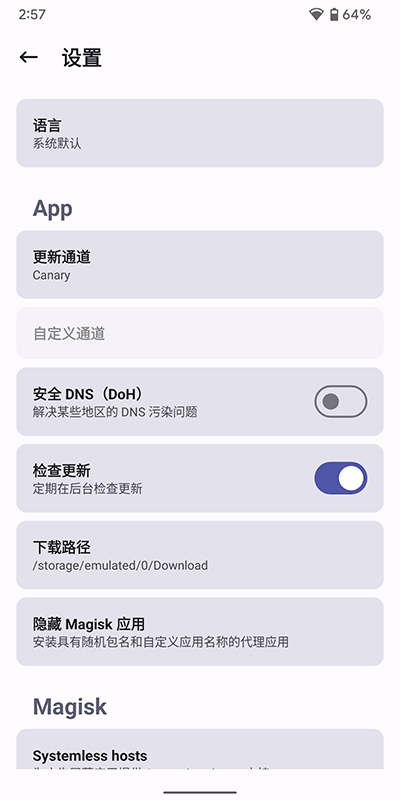 德尔塔面具25200版本  v22图1