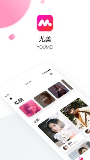 尤美手机版下载安装  v1.0.4.1图4