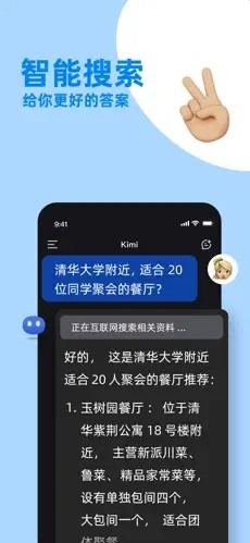 Kimi安卓版  v1.0.5图2