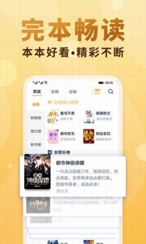 夸克小说最新版下载安装免费阅读  v4.2.1图2