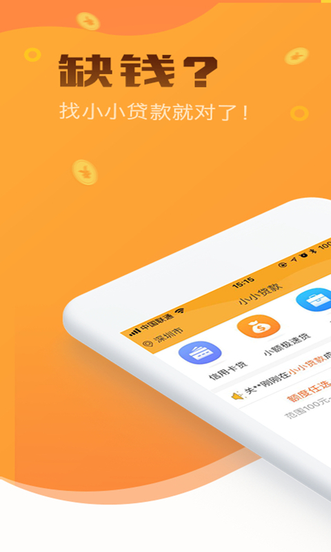 小小金融app  v3.6.0图3