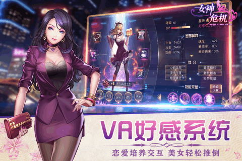 女神危机无限钻石版本  v8.0图1