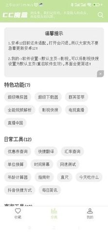 cc魔盒电视剧免费下载软件官方  v1.5.0图2