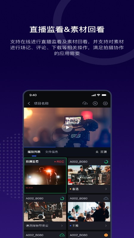 阅流拍摄  v3.2.1图5