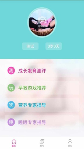 小苹果早教  v1.0.1图2