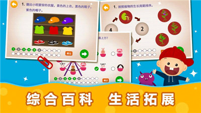 阳阳趣味小百科ios  v2.8.2.300图3