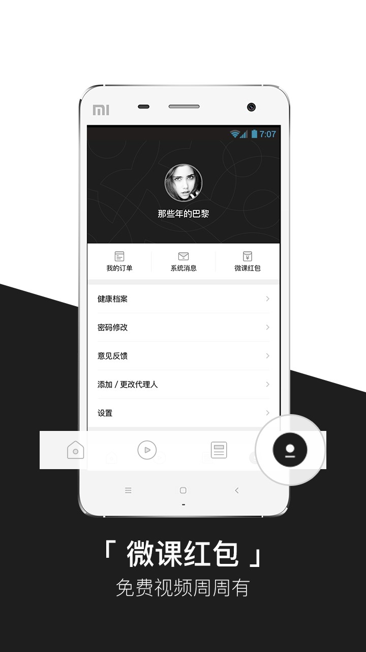 太平吉象  v3.0.2图4