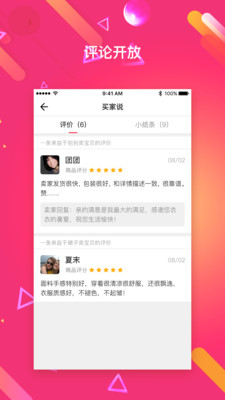 恋物阁原味交易APPapp  v2.0.2图2