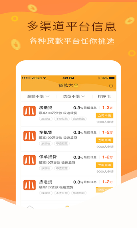 小小金融app  v3.6.0图1