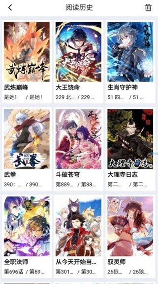 漫天星漫画app官方下载  v1.0.1图2