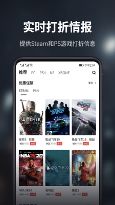 游民星空app下载安装  v5.13.52图1