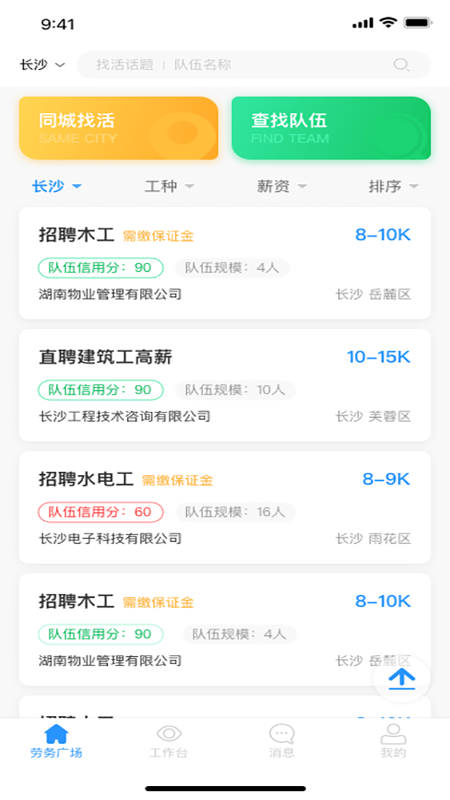 能工巧匠  v1.0.2图4