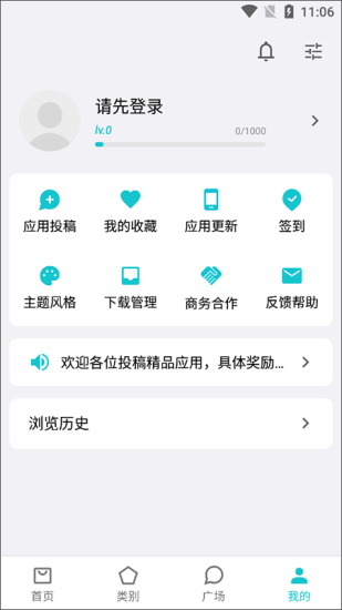 奇妙应用app下载官网苹果版安装  v0.02图3