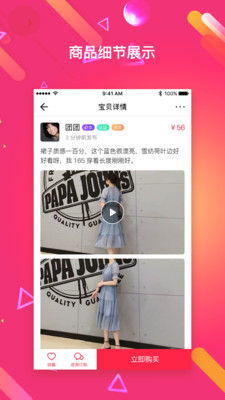 恋物阁原味交易APPapp