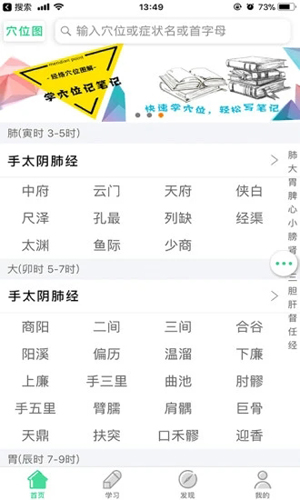 灸大夫最新app官方下载  v6.4.3图3