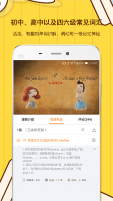 柠檬英语  v1.0.0图4