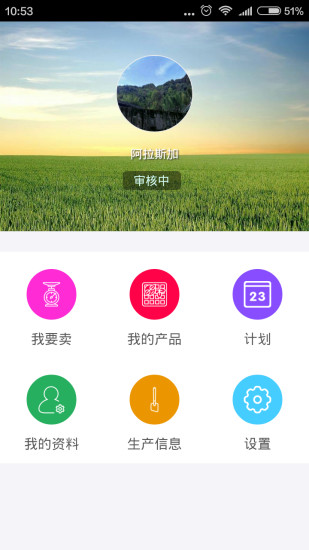 阿土菜  v00.00.0006图3