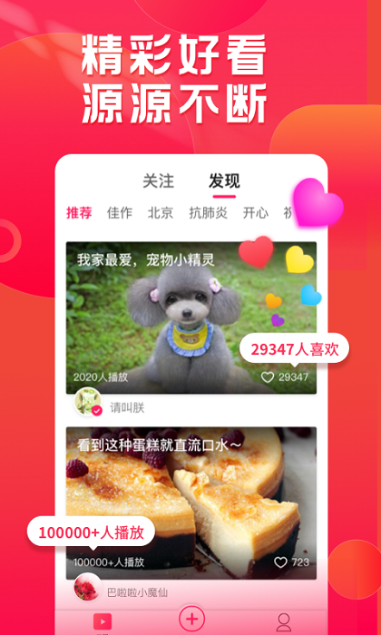 小年糕制作相册下载2021版视频免费  v1.24.4图3