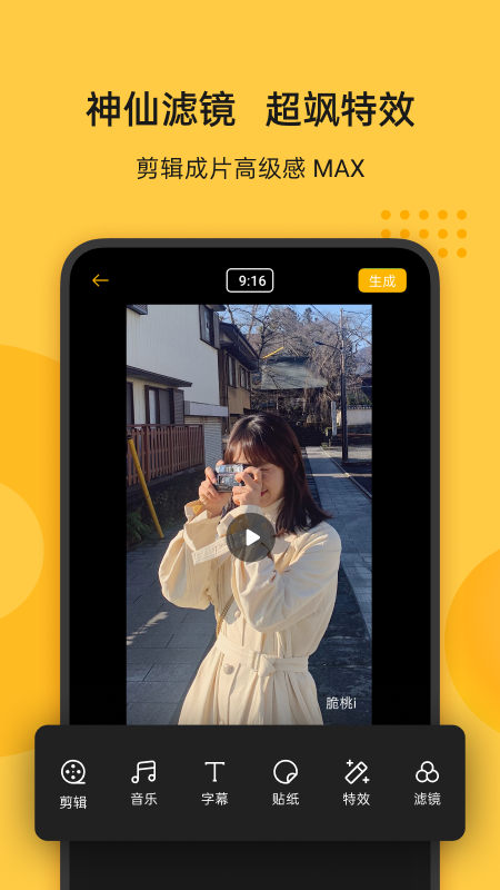 即录剪辑app  v1.38图1